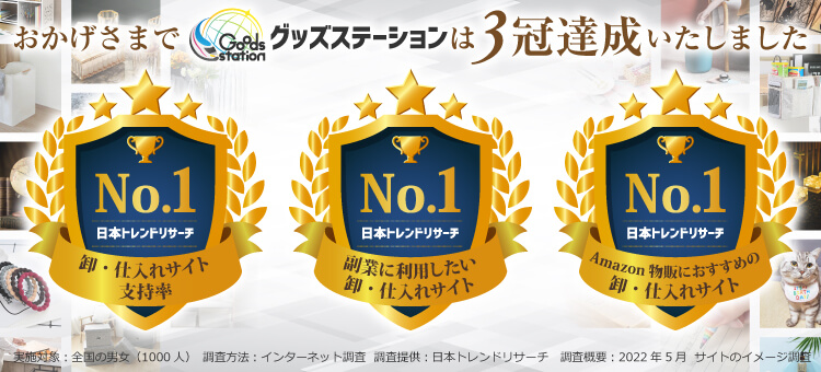 おかげさまで、3冠達成いたしました。